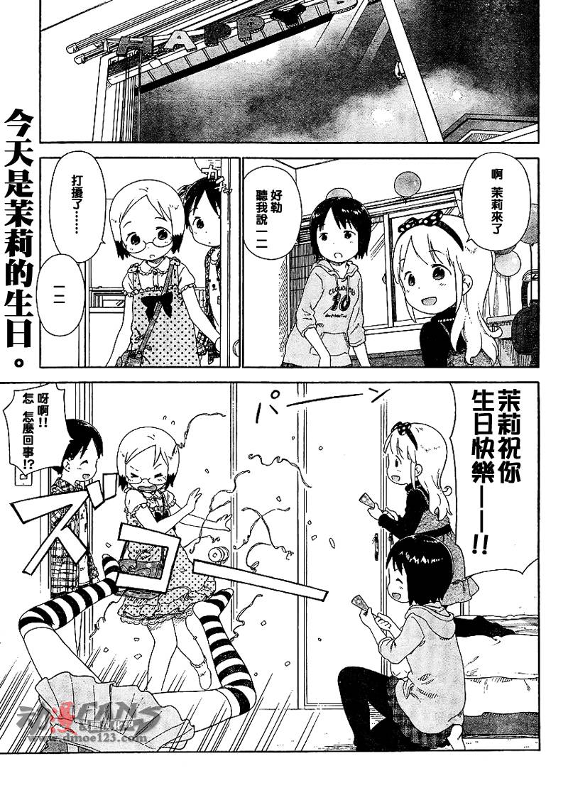 草莓棉花糖10年5月号
