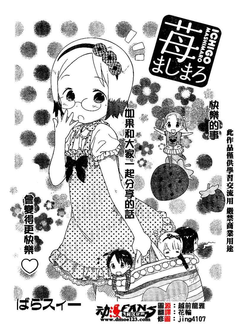 草莓棉花糖10年5月号