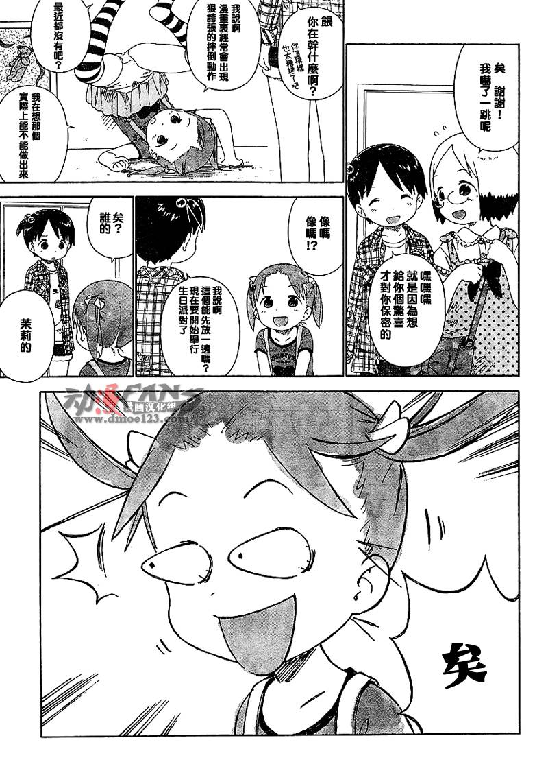 草莓棉花糖10年5月号