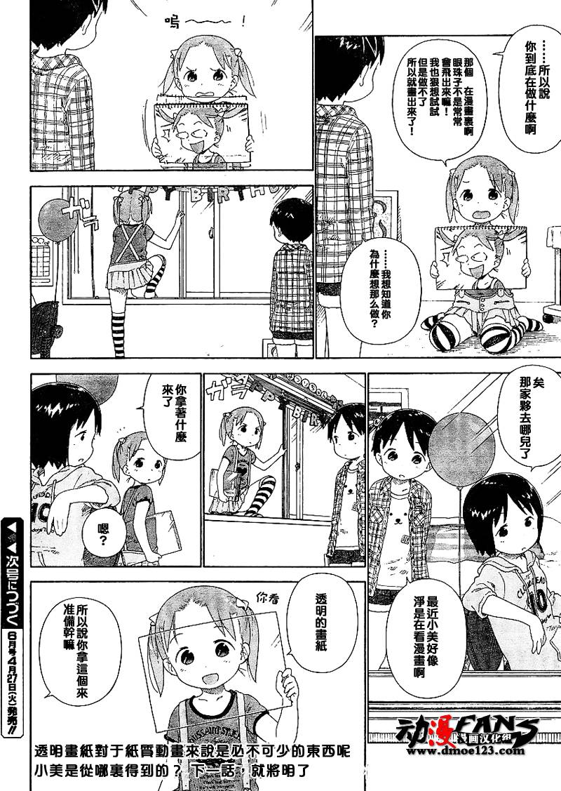 草莓棉花糖10年5月号