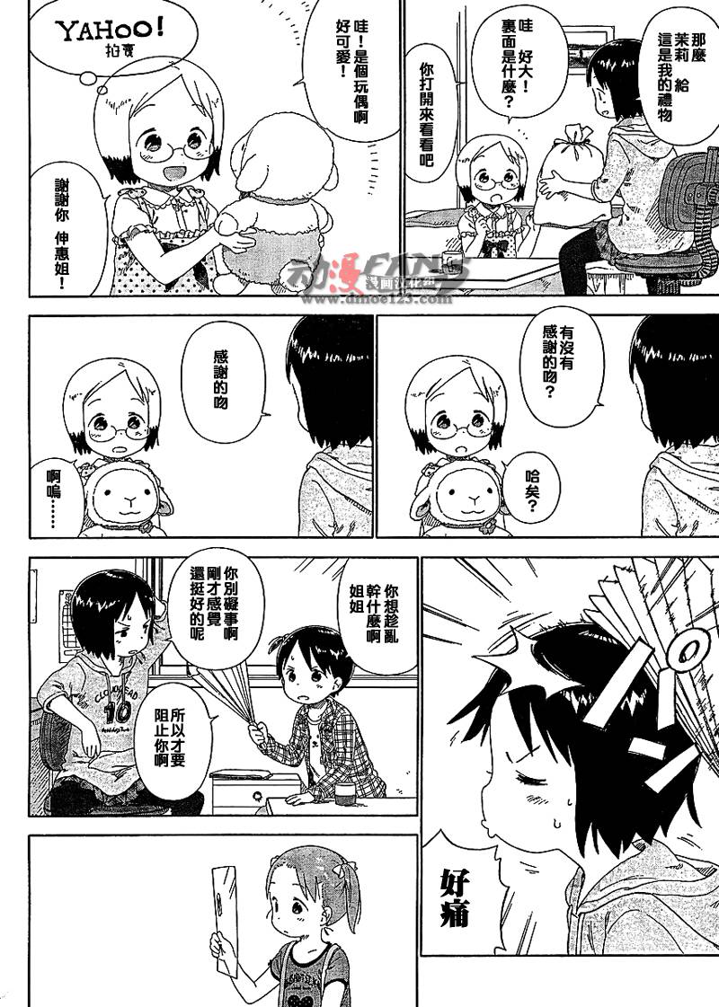 草莓棉花糖10年6月号
