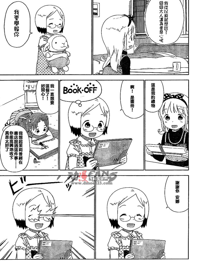 草莓棉花糖10年6月号