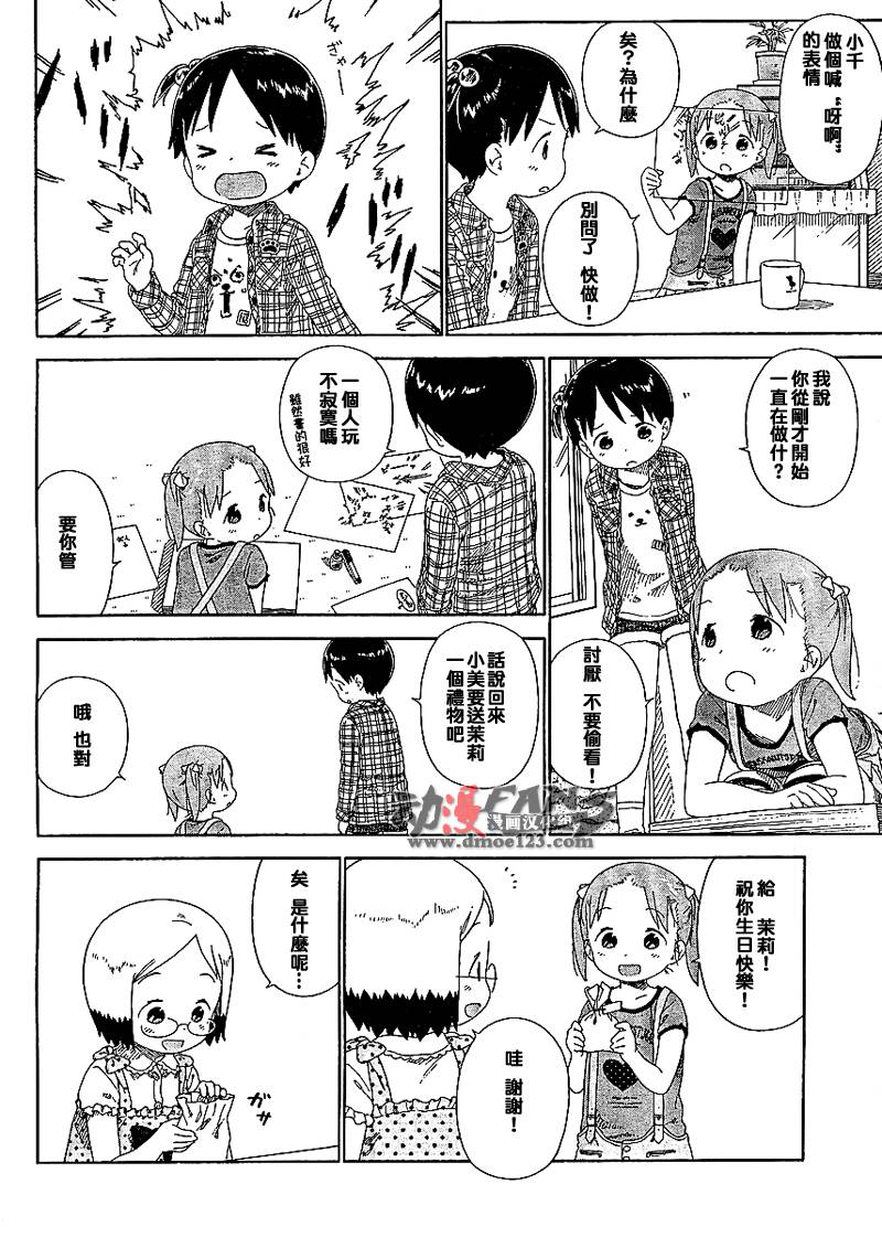 草莓棉花糖10年6月号