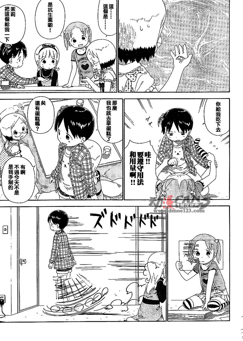草莓棉花糖10年6月号