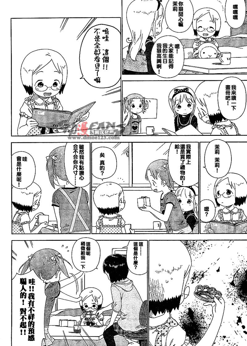 草莓棉花糖10年6月号