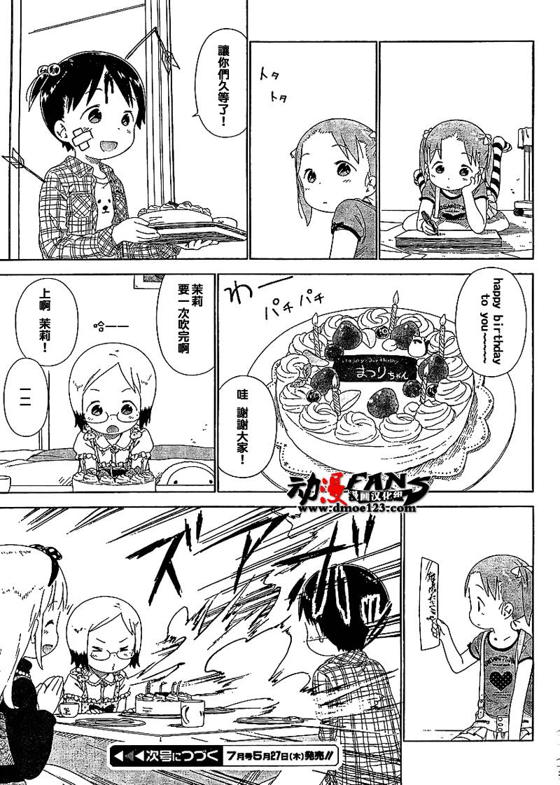 草莓棉花糖10年6月号