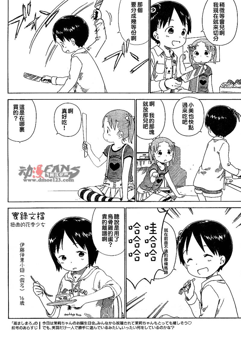 草莓棉花糖10年7月号
