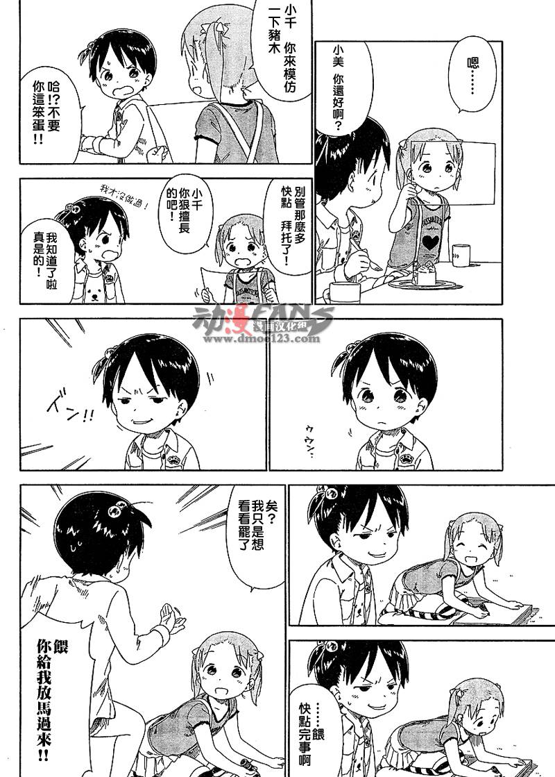 草莓棉花糖10年7月号