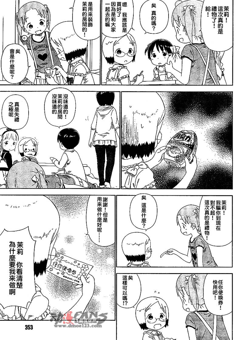 草莓棉花糖10年7月号