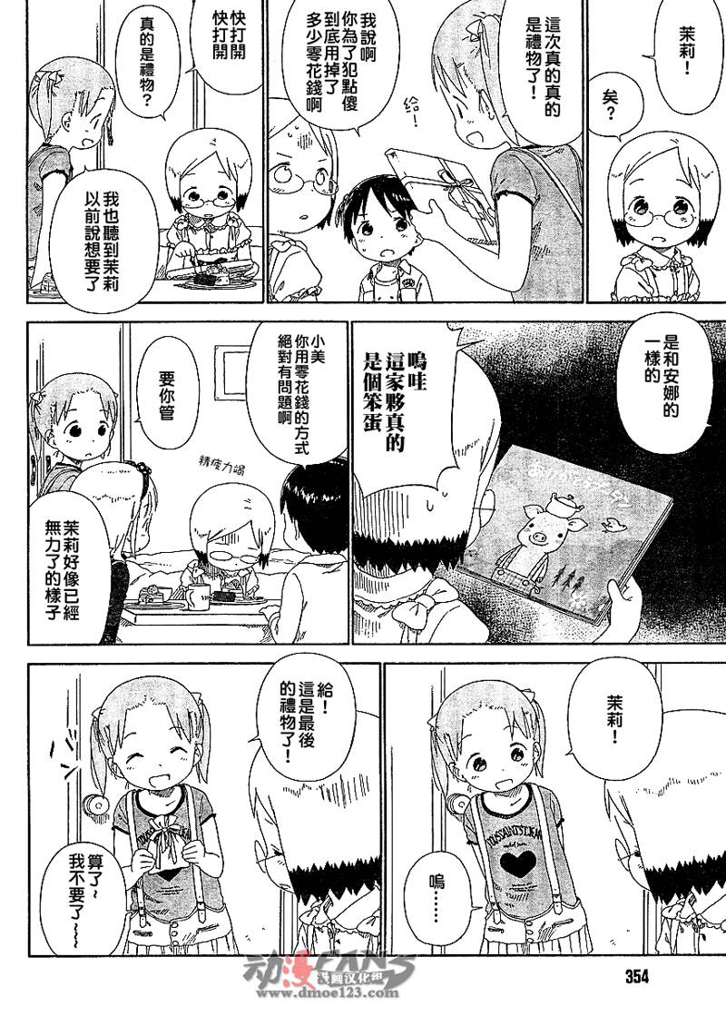 草莓棉花糖10年7月号