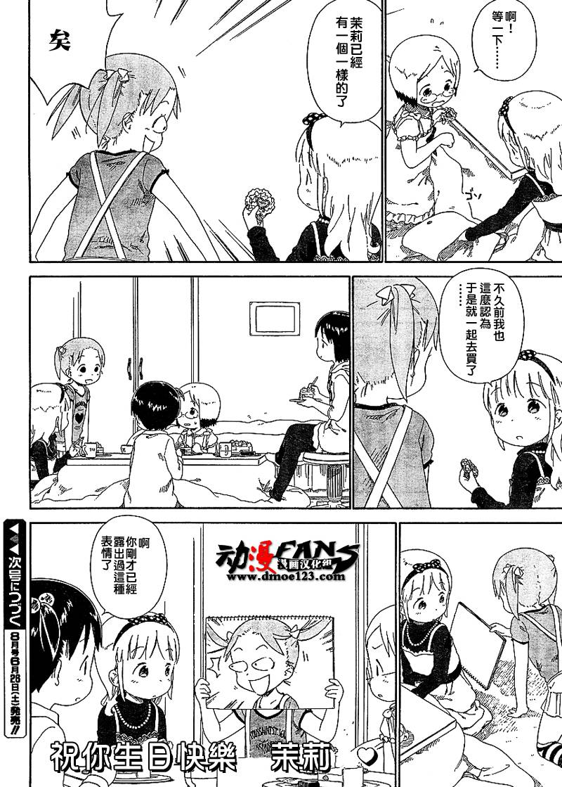 草莓棉花糖10年7月号