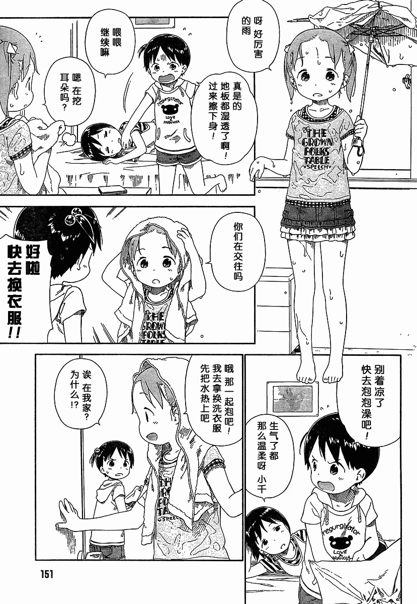 草莓棉花糖10年10月号