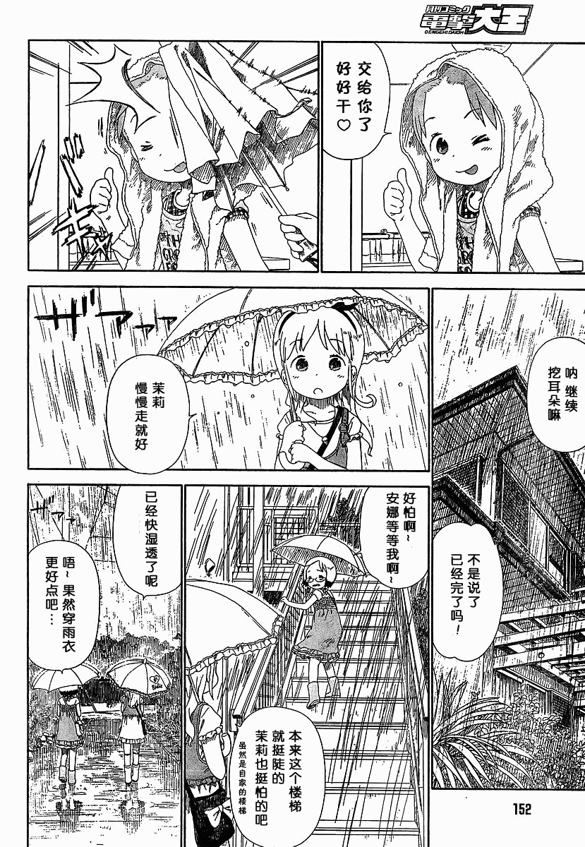 草莓棉花糖10年10月号
