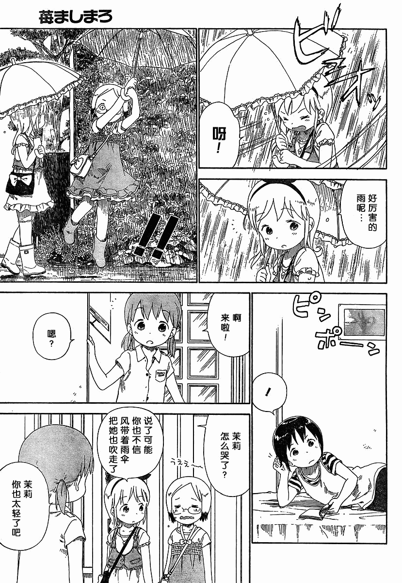 草莓棉花糖10年10月号