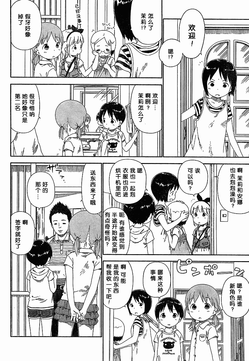 草莓棉花糖10年10月号
