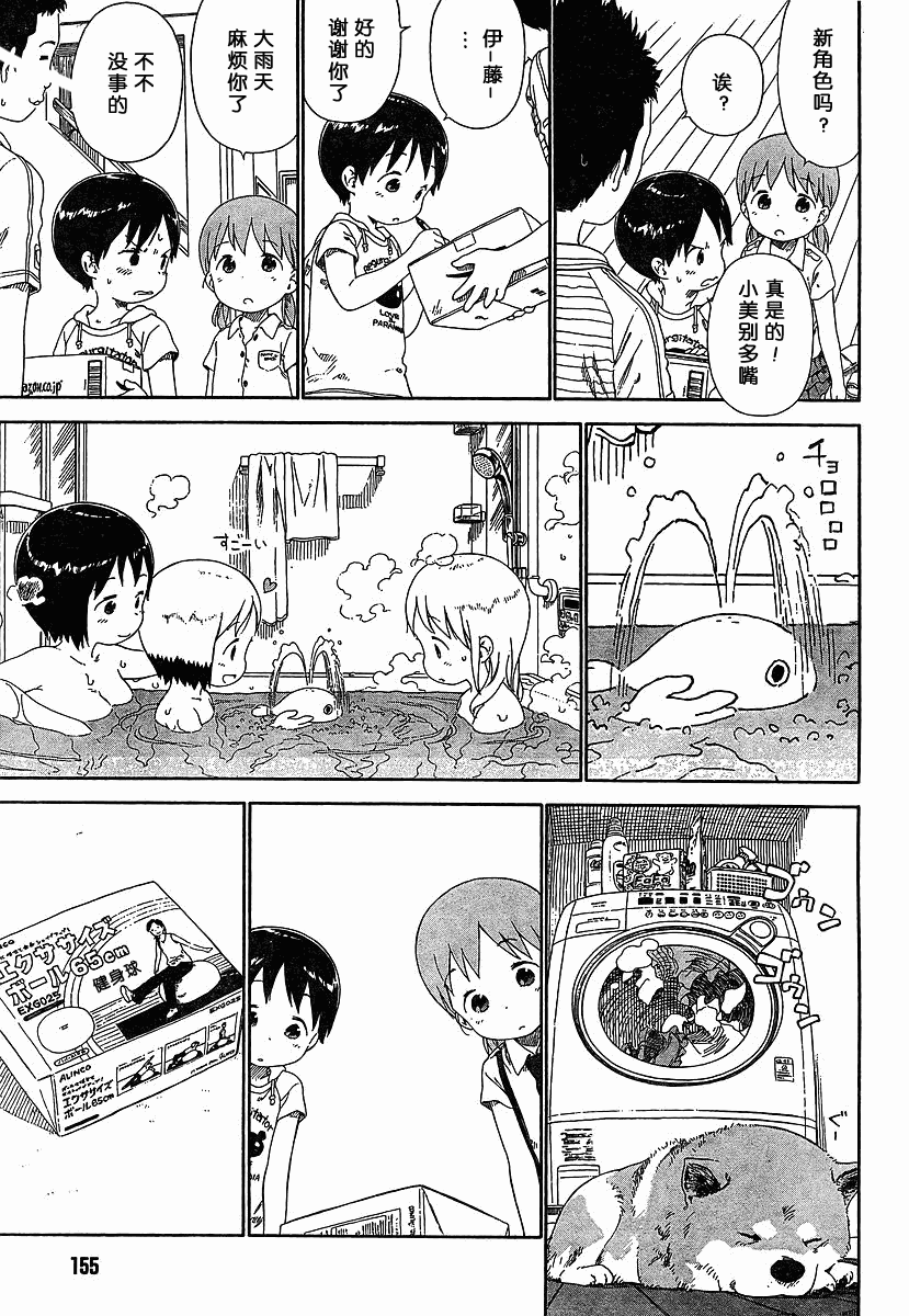 草莓棉花糖10年10月号