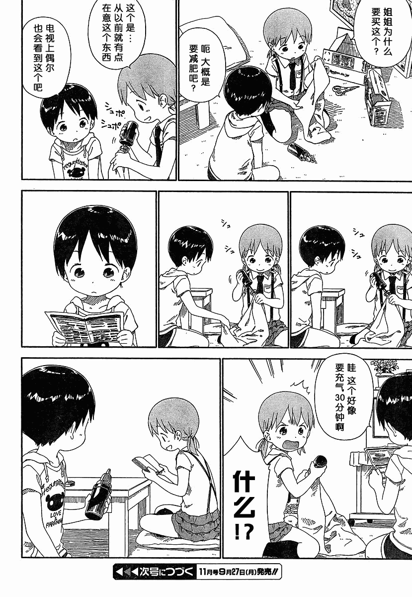 草莓棉花糖10年10月号