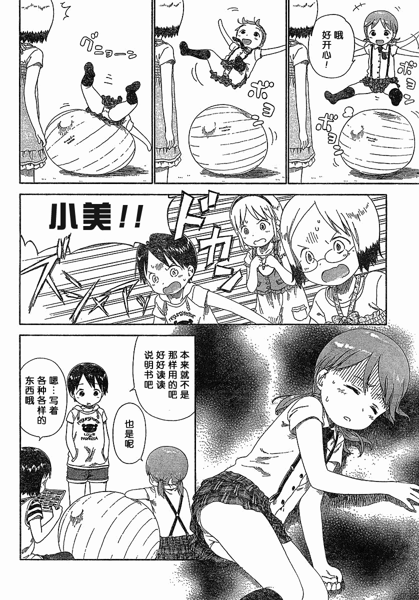 草莓棉花糖10年12月号