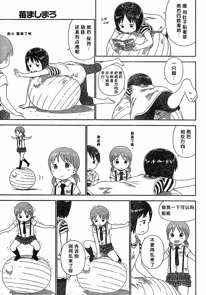 草莓棉花糖10年12月号