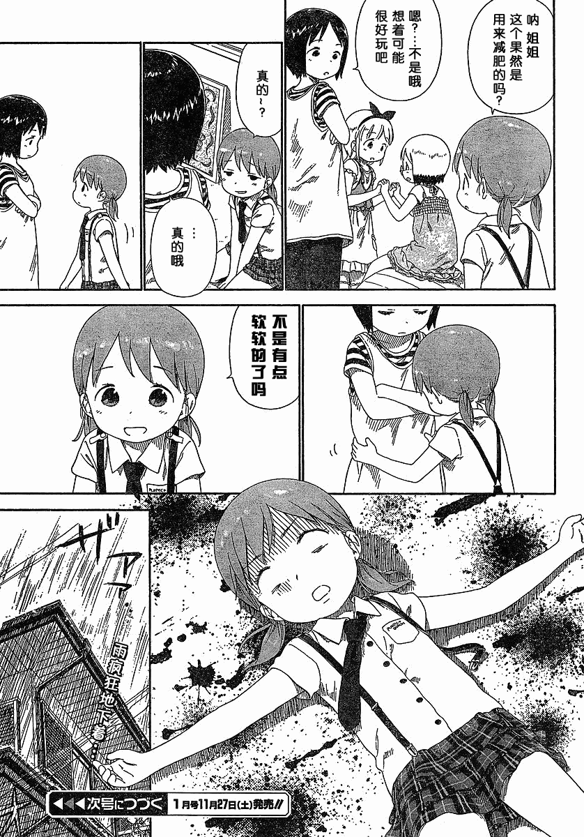 草莓棉花糖10年12月号
