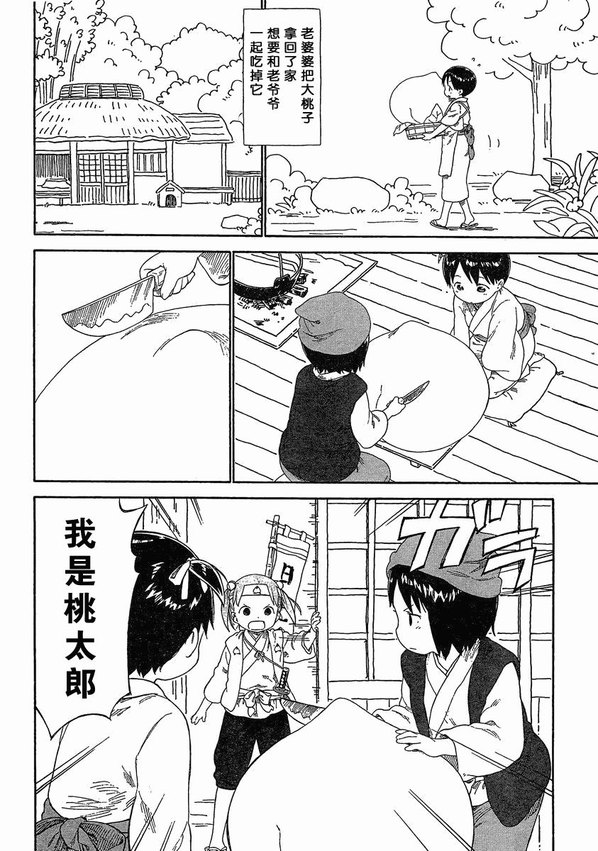 草莓棉花糖11年3月号