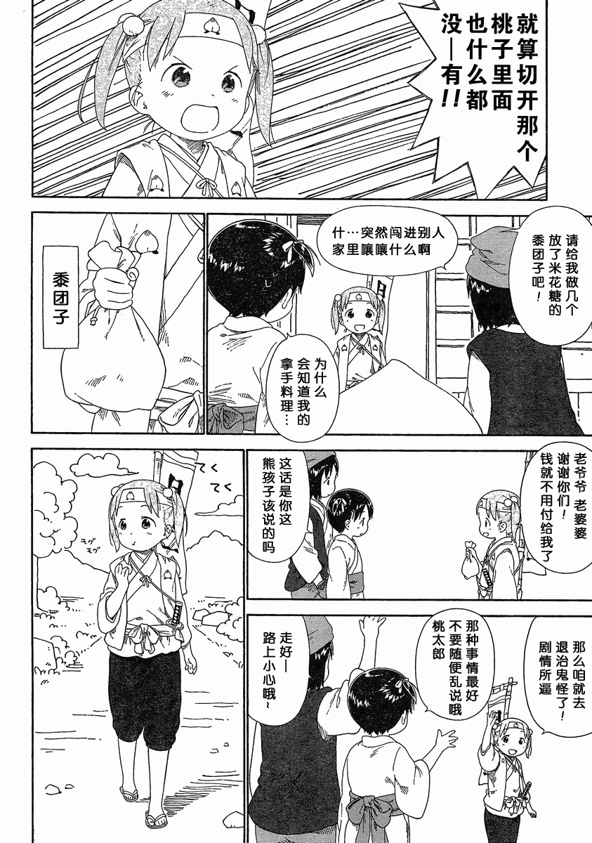 草莓棉花糖11年3月号