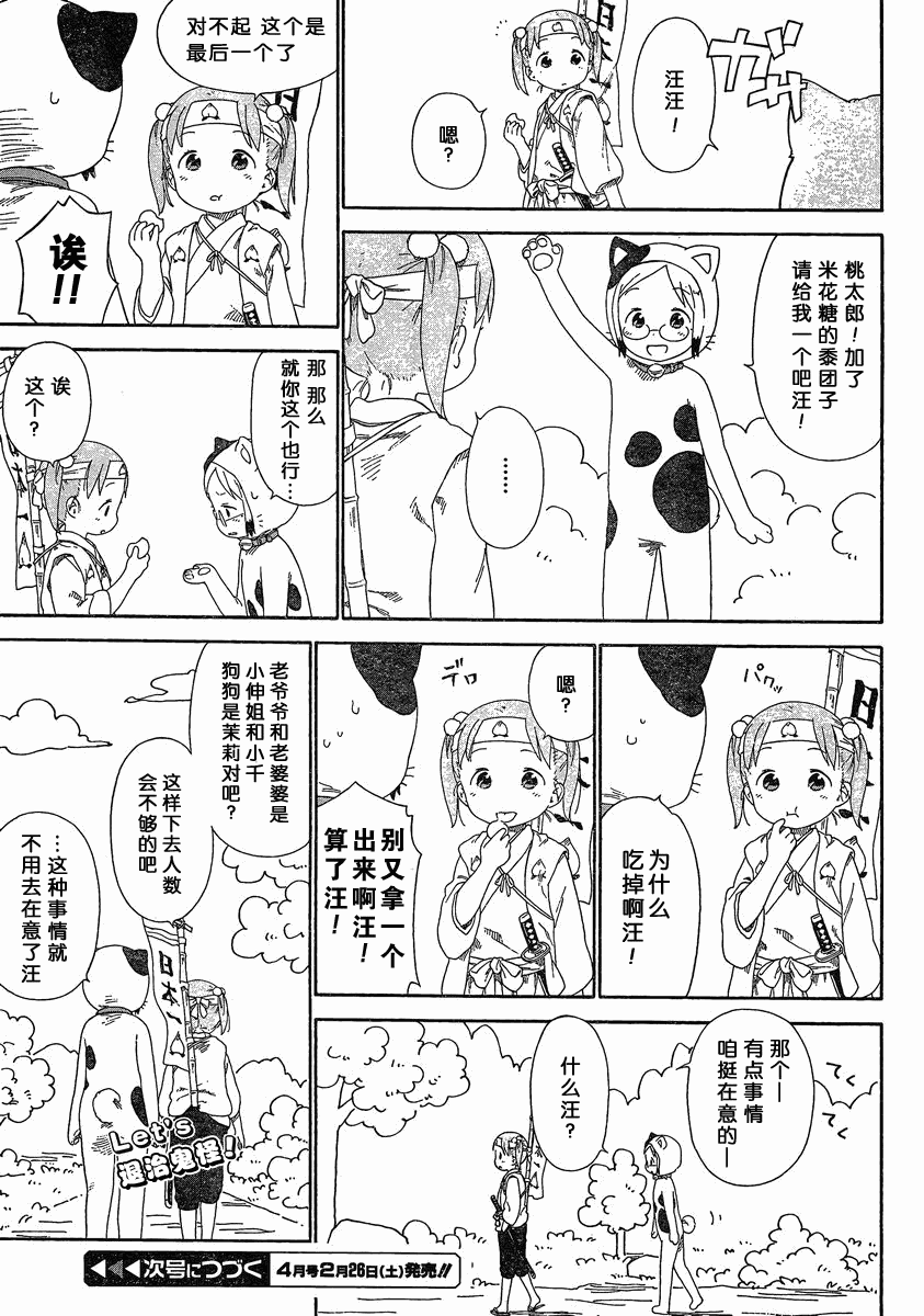 草莓棉花糖11年3月号