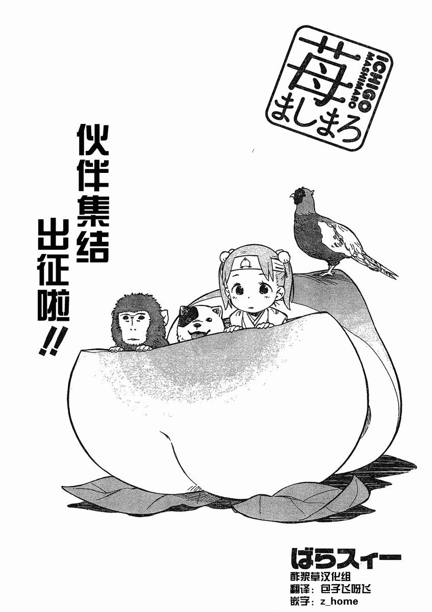草莓棉花糖11年5月号