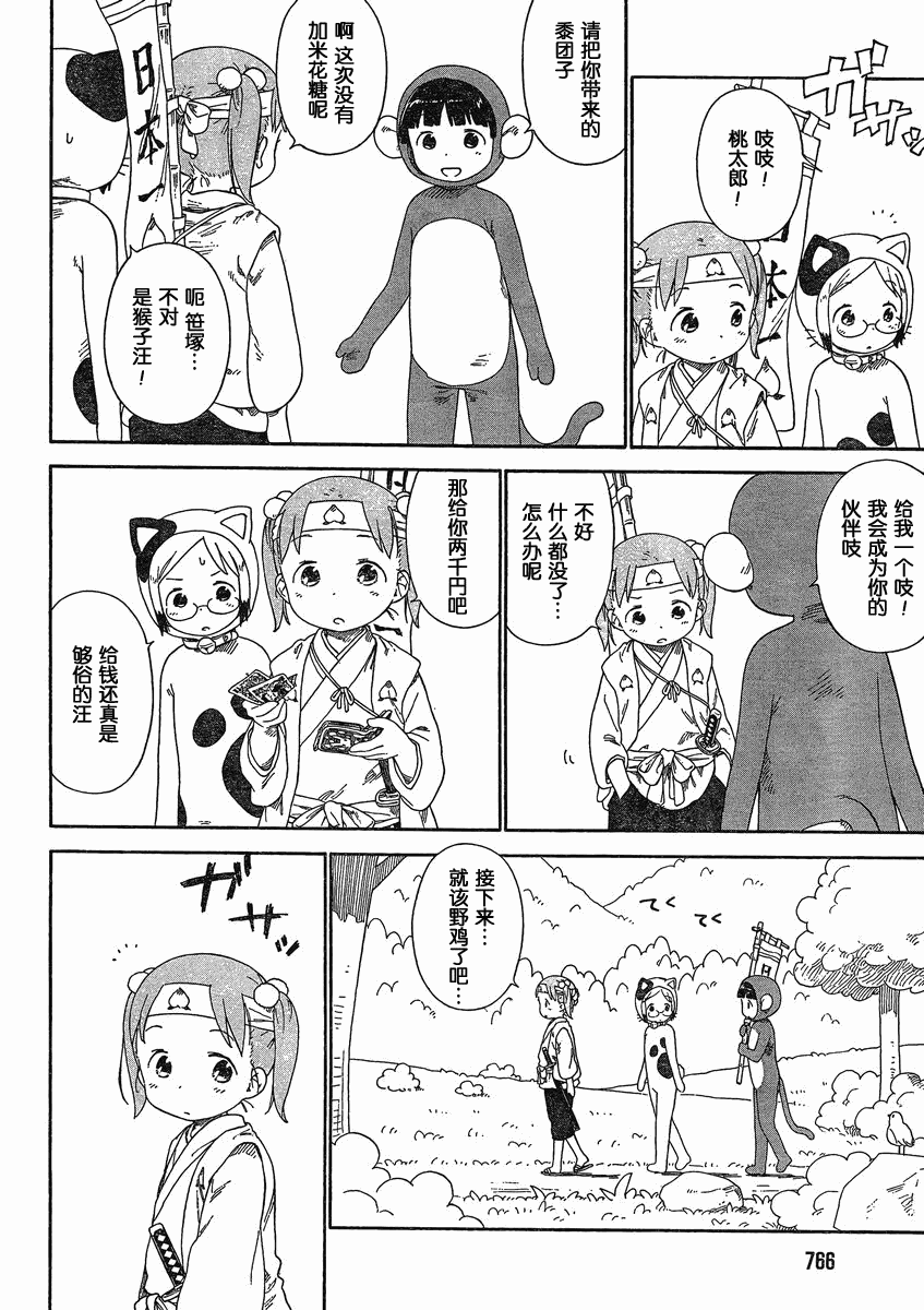 草莓棉花糖11年5月号