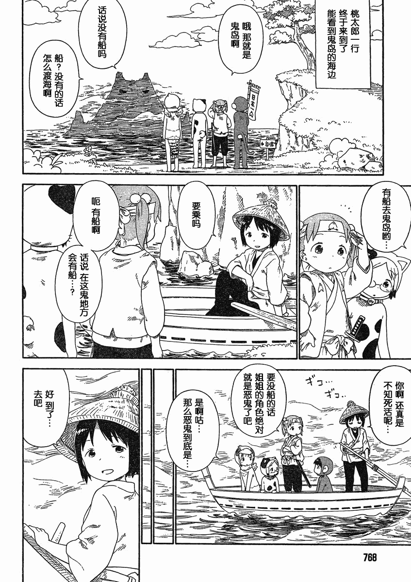 草莓棉花糖11年5月号