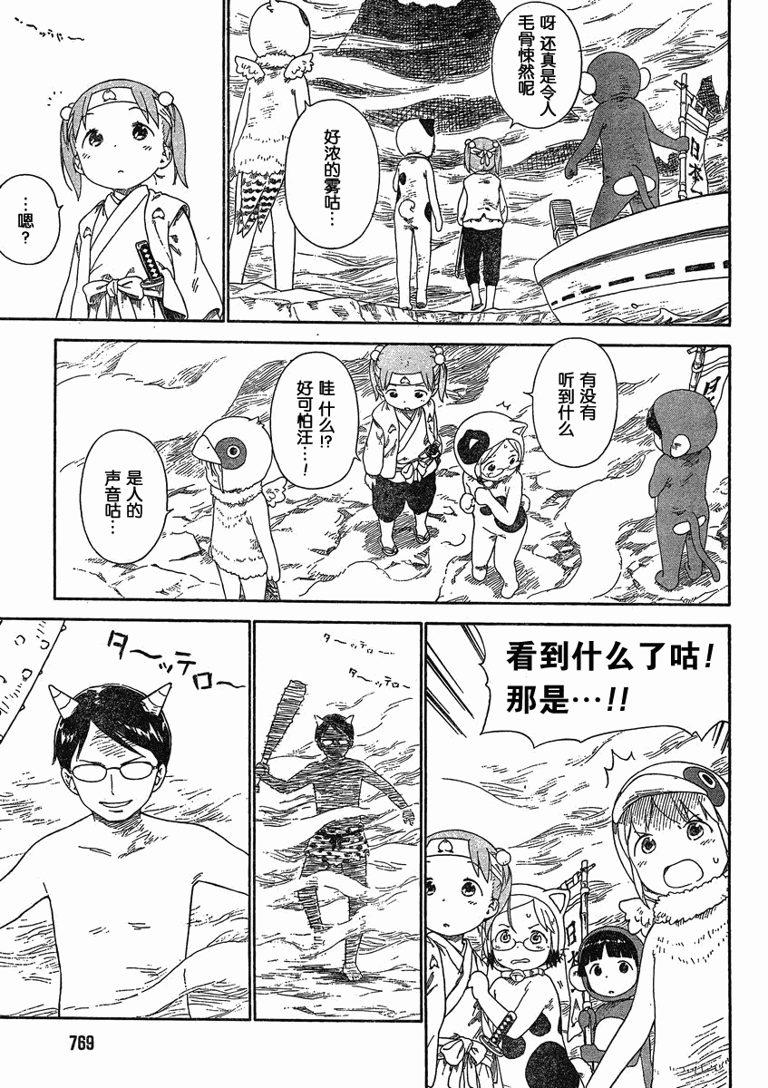 草莓棉花糖11年5月号