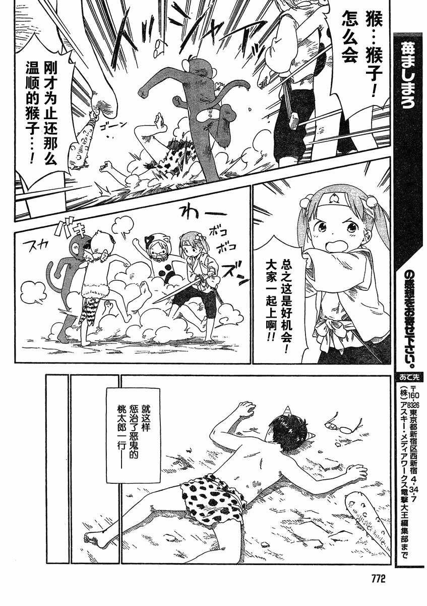 草莓棉花糖11年5月号