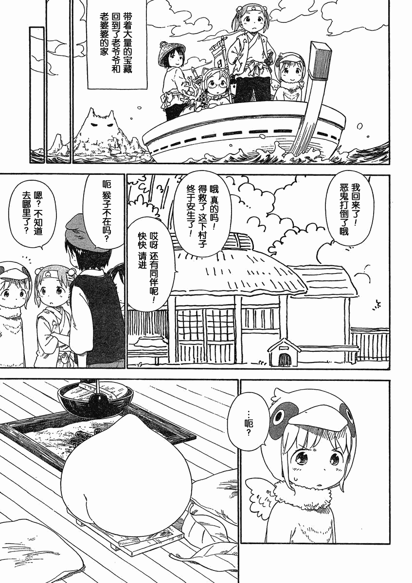 草莓棉花糖11年5月号