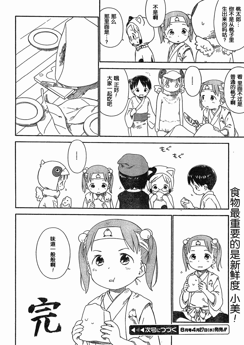 草莓棉花糖11年5月号