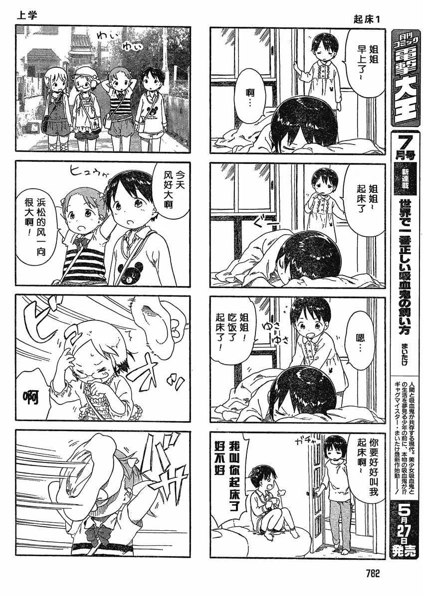 草莓棉花糖11年6月号
