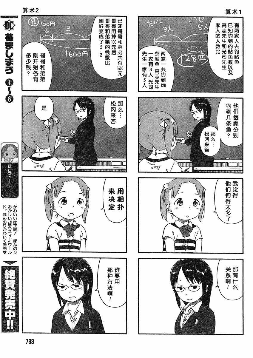 草莓棉花糖11年6月号
