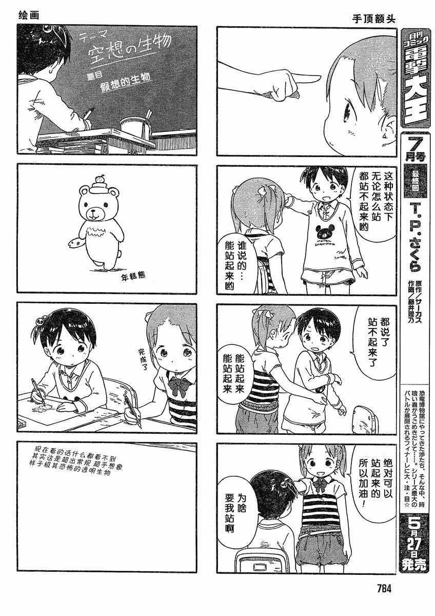 草莓棉花糖11年6月号