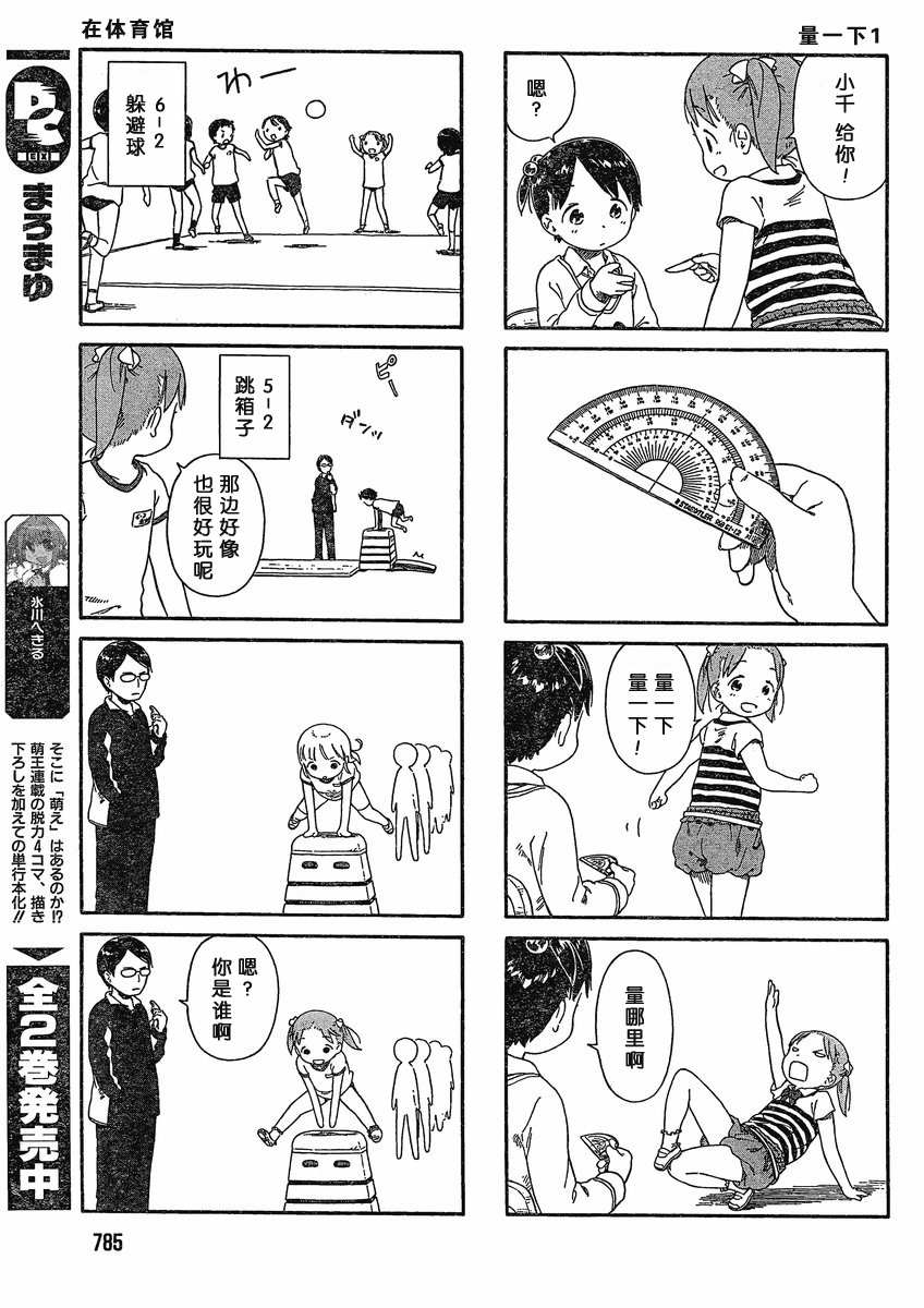 草莓棉花糖11年6月号