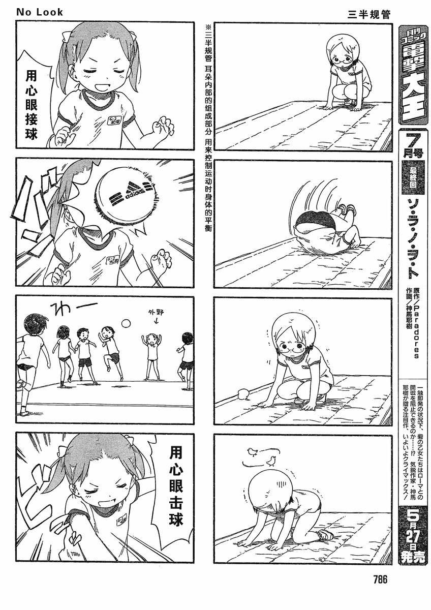 草莓棉花糖11年6月号