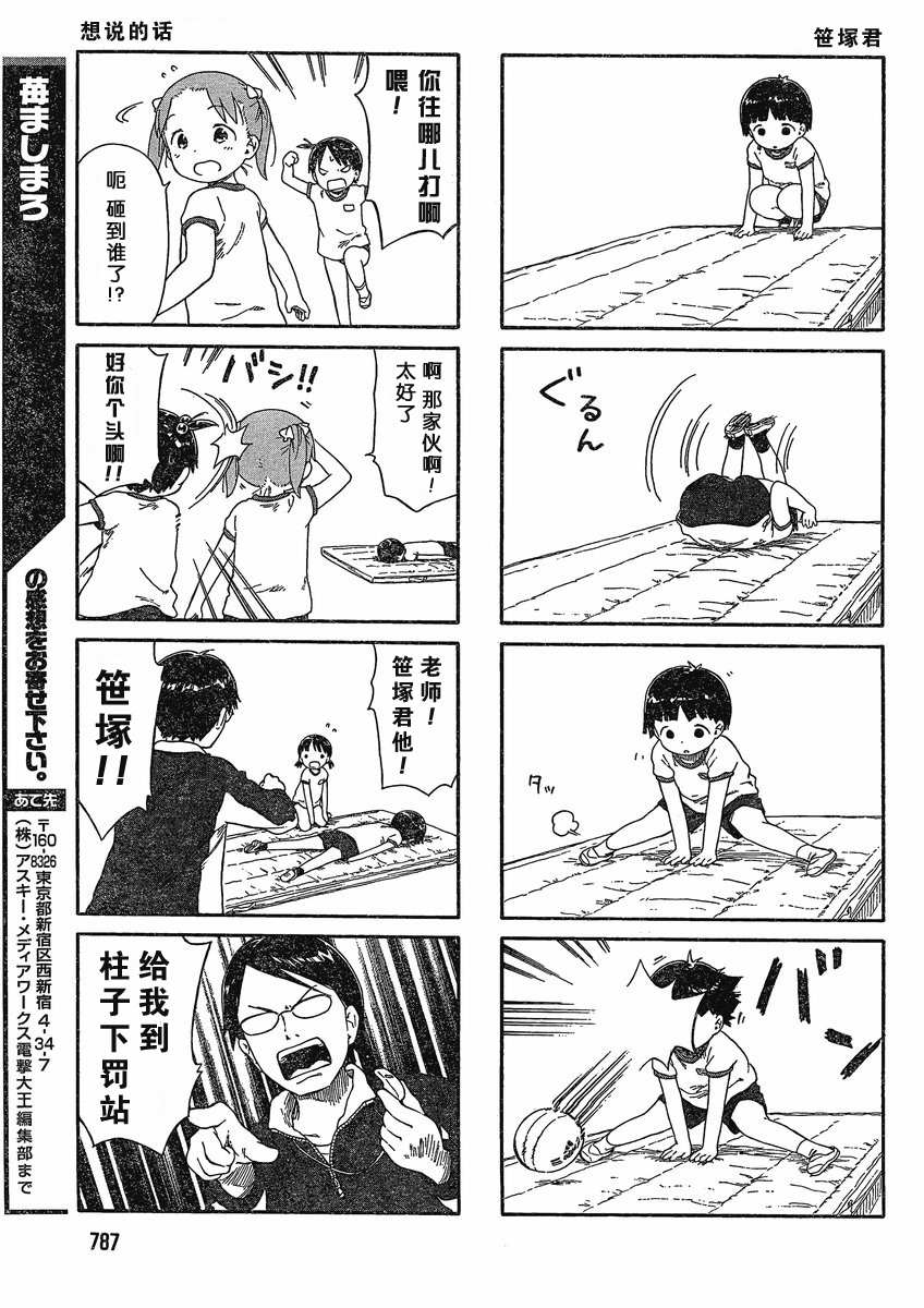 草莓棉花糖11年6月号