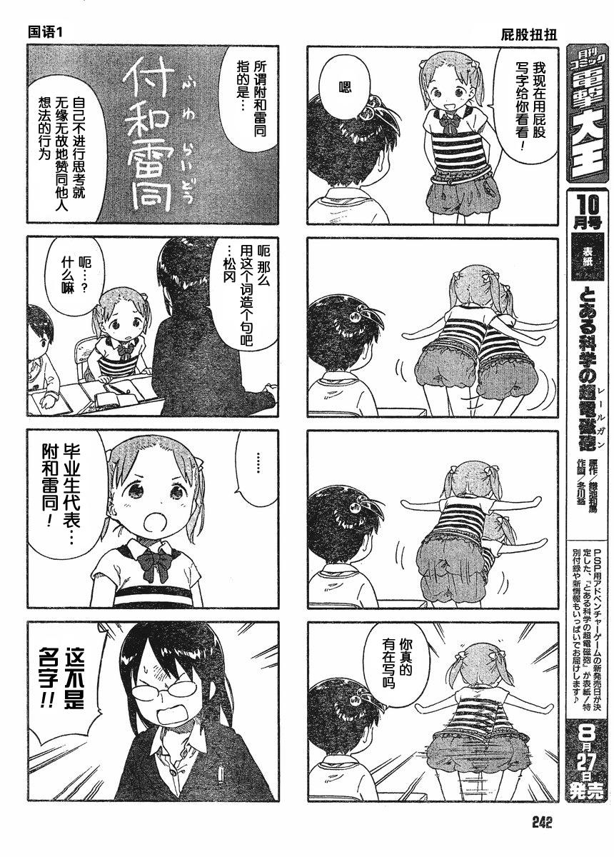 草莓棉花糖11年9月号