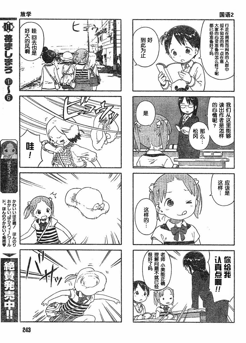 草莓棉花糖11年9月号