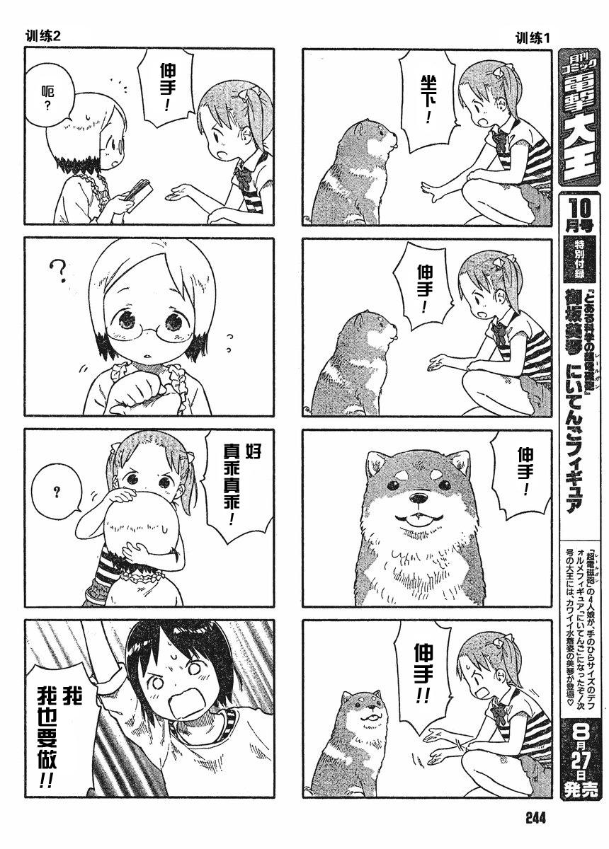 草莓棉花糖11年9月号