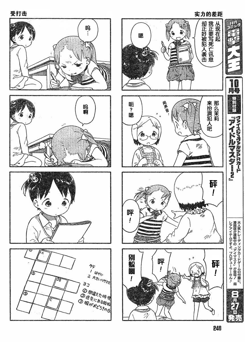 草莓棉花糖11年9月号