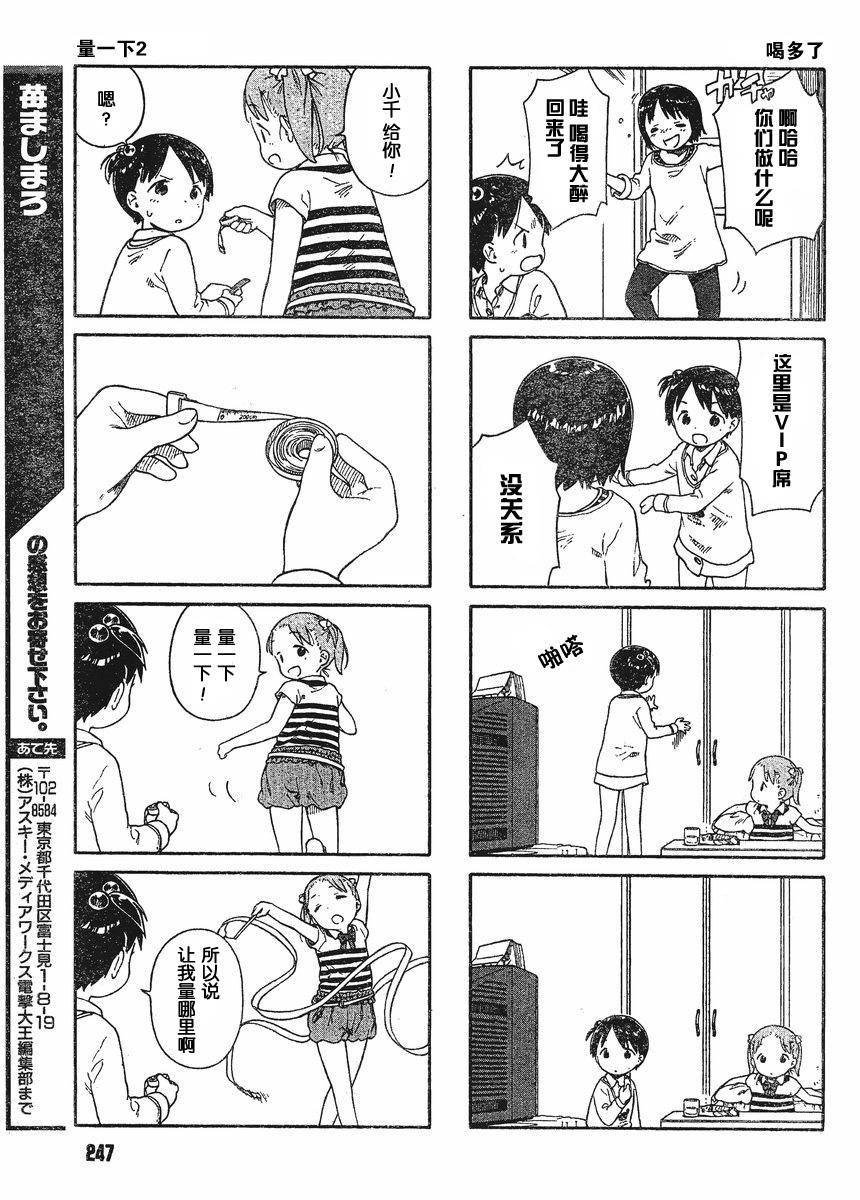 草莓棉花糖11年9月号