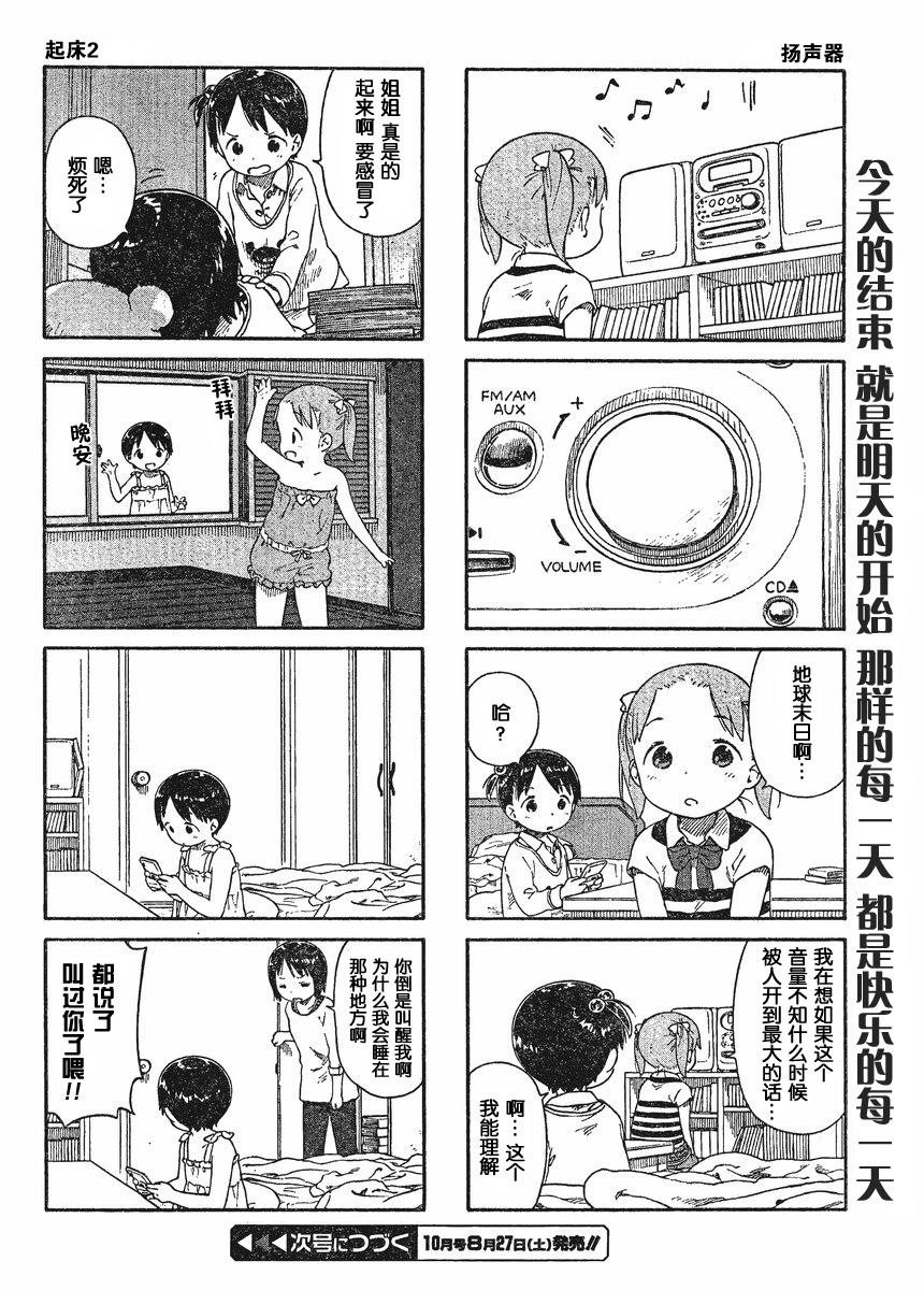 草莓棉花糖11年9月号