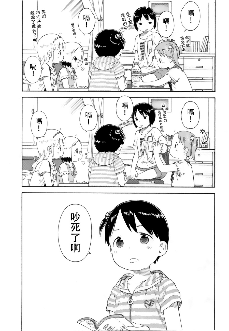草莓棉花糖第71话