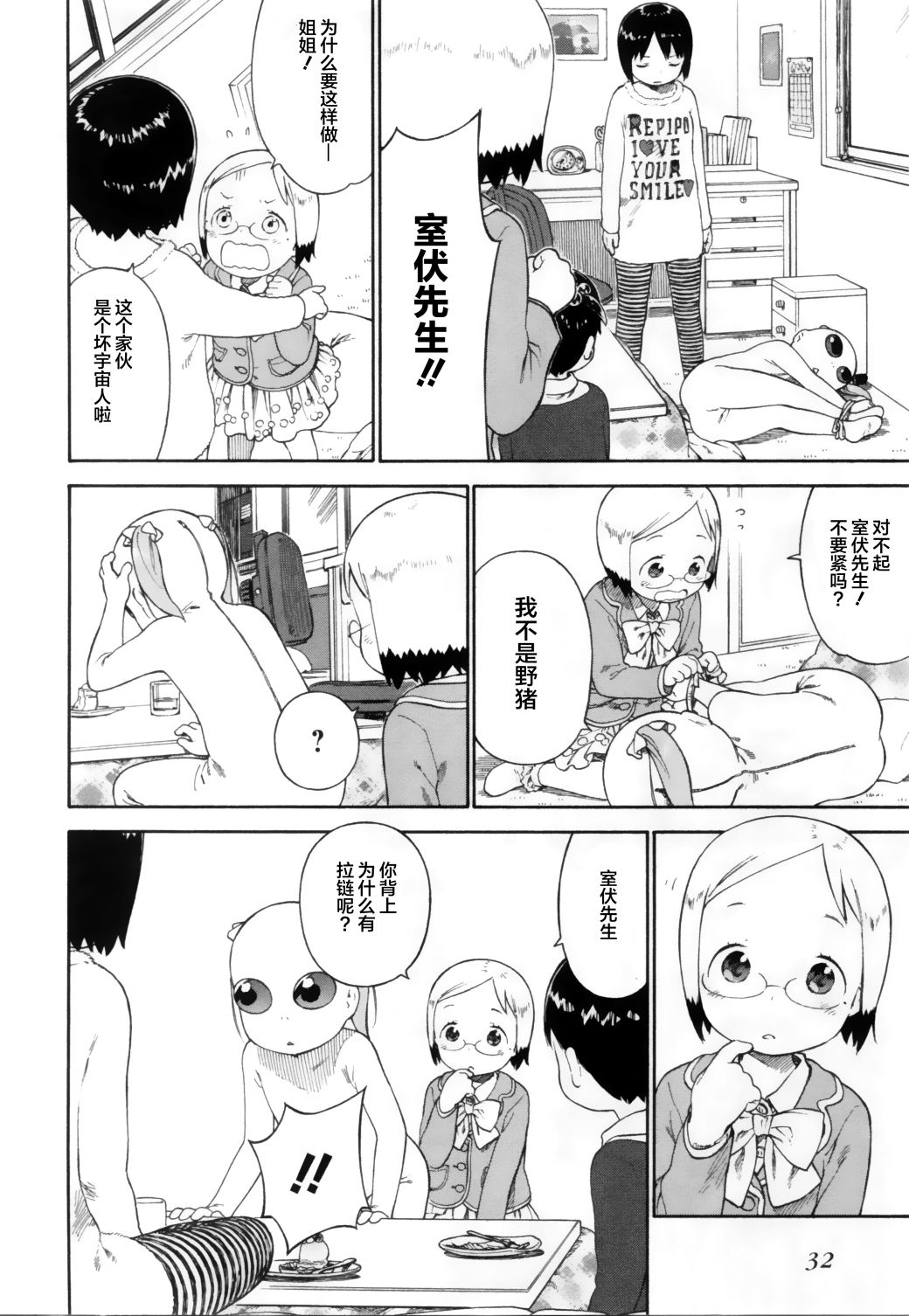 草莓棉花糖第72话