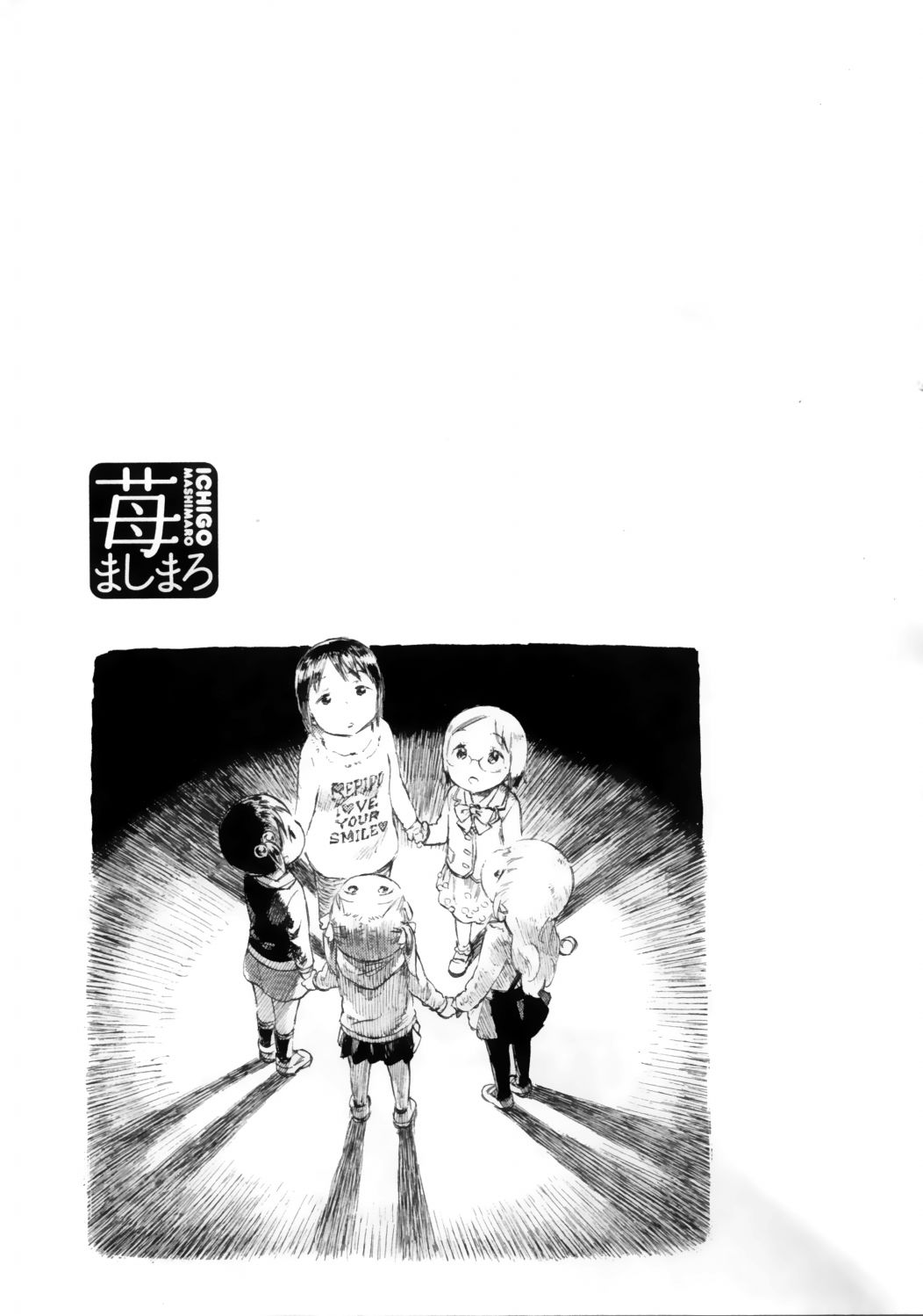 草莓棉花糖第72话