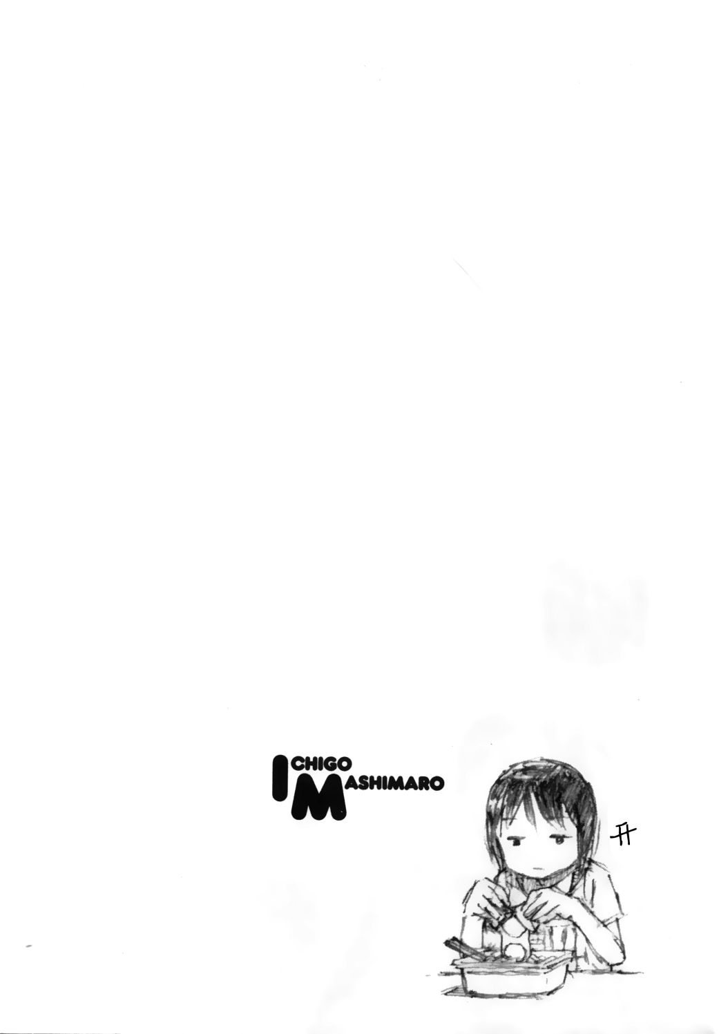 草莓棉花糖第72话